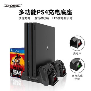 DOBE正品PS4散熱底座相容Pro Slim散熱器支架手柄座充主機