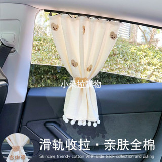 精選熱賣✅ 嵌入式汽車窗簾軌道滑軌遮陽擋側窗簾簾隱私防走光通用防曬嬰兒