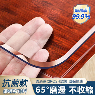 🏮臺灣公司貨🏮透明桌墊 pvc軟玻璃 桌布 防燙墊 桌墊 辦公桌墊 餐桌墊 書桌墊 透明茶几墊 抑菌防油防汙 環保無毒