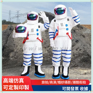 ✨臺灣出貨🎁宇航員表演服 卡通人偶服裝 成人太空玩偶服裝 兒童宇航員扮演服 表演服裝 道具cos服裝