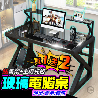 💥優選好物 鋼化玻璃電腦桌＋置物架 電競桌 鋼化玻璃電競桌 遊戲電競桌 書桌 辦公桌 工作桌 筆電桌 電腦桌 遊戲桌