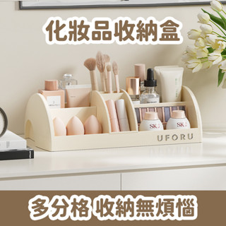 化妝品收納盒 家用高階感梳妝臺 桌面大容量收納 多功能護膚品分格置物架 置物架 化妝臺 桌面整理 大容量收納盒
