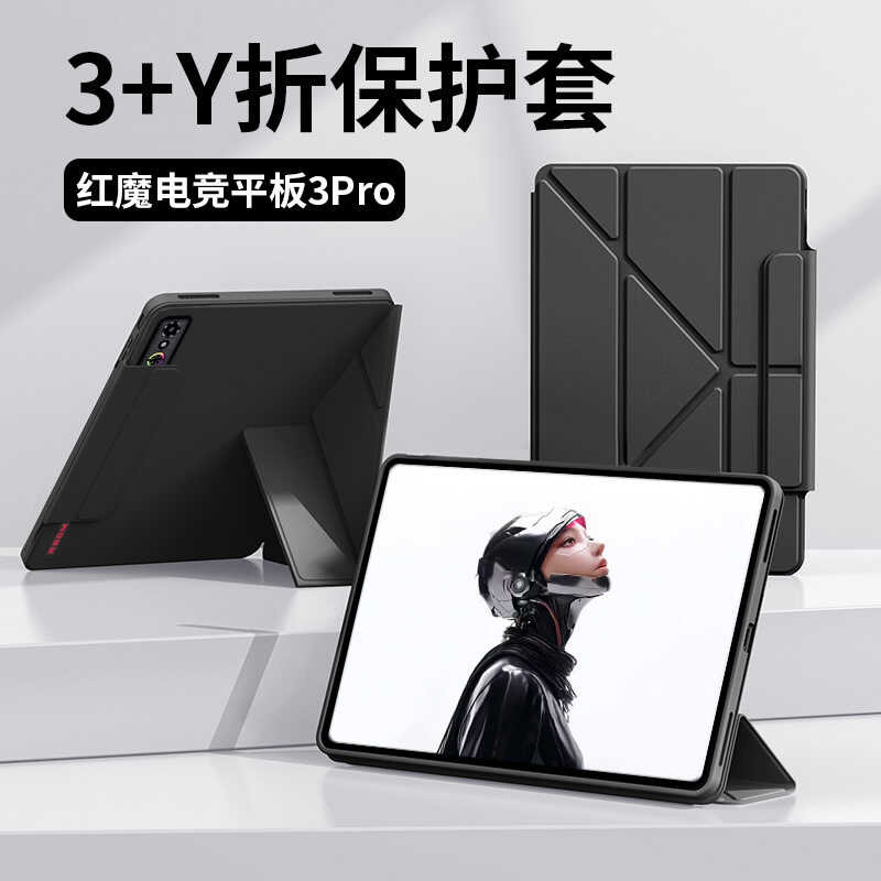 適用於努比亞紅魔電競平板3pro保護套保護9.06寸矽膠防彎全包3+y