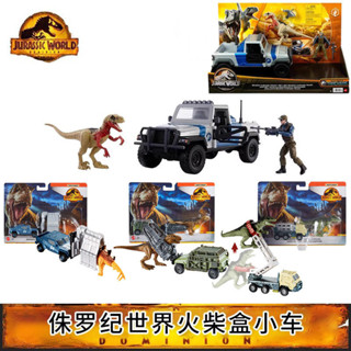 美泰侏羅紀世界3電影同款合金小車玩具兒童模型禮物FMY31