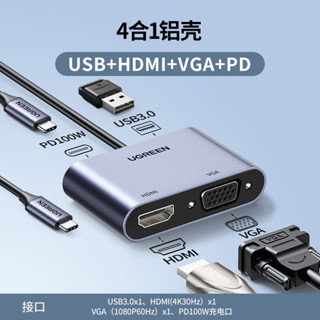 ♞,♘,♙綠色聯Typec轉HDMI拓展塢VGA擴充轉換器轉接頭適用筆記型電腦手機iPad平板連線電視投影機usb多功能