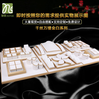 【奧奇拉】 金白珠寶展示道具項鍊首飾展示架玉器展示託盤戒指手鐲座翡翠陳列