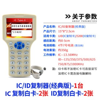 ♞,♘,♙便攜式 語音型 RFID IC / ID 多頻讀寫機 讀寫器 複製器 讀卡機 寫卡機 門禁 考勤卡片 鑰匙扣