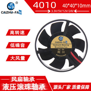 圓形4010 41*10MM靜音24V 12V 5V 3.3V液壓4CM車用導航散熱小風扇