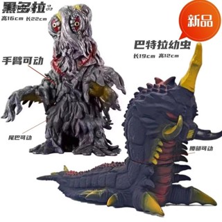 【華興兒童用品】 【現貨】哥吉拉 怪獸 巴特拉 幼蟲 黑多拉 戴斯特洛伊亞 融合獸 關節可動 模型 公仔 玩具
