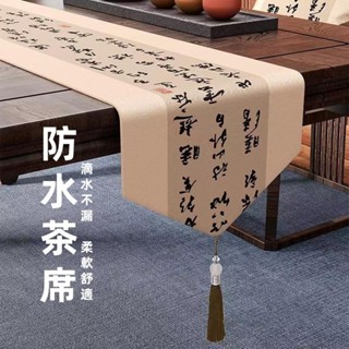 防水茶席 桌旗 桌布 茶桌布 泡茶墊流蘇桌旗 長桌旗 棉麻桌巾 中式高階桌墊 古典風 棉麻 防水防汙 家用