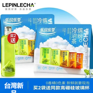 茶包 冷泡茶 樂品樂茶0糖香繽紛裝茉莉綠茶冷泡茶葉袋泡茶包辦公下午自己喝