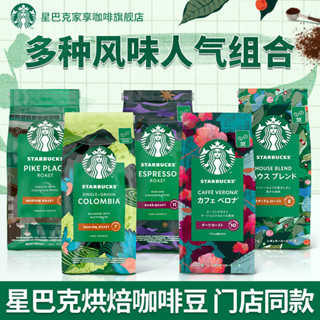 咖啡粉 咖啡豆 星巴克咖啡粉咖啡豆深度烘焙美式