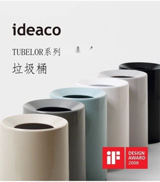 【開立發票】環保箱 收納箱 回收桶 3款~㊣日本ideaco圓形方形垃圾桶家用客廳衛浴無蓋日式北歐塑膠