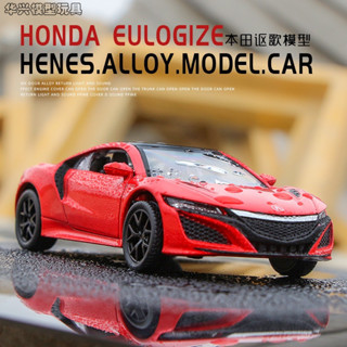 【華興模型玩具】 裕豐 RMZ CiTY 1:36 玩命關頭9 本田謳歌 NSX跑車 模擬授權合金汽車模型 蛋糕模型裝飾
