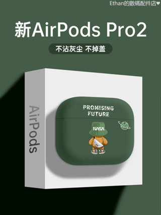 新品推薦 適用airpodspro保護套airpods保護殼3代2蘋果無線藍牙耳機airpod矽膠pro2三代二代1高階