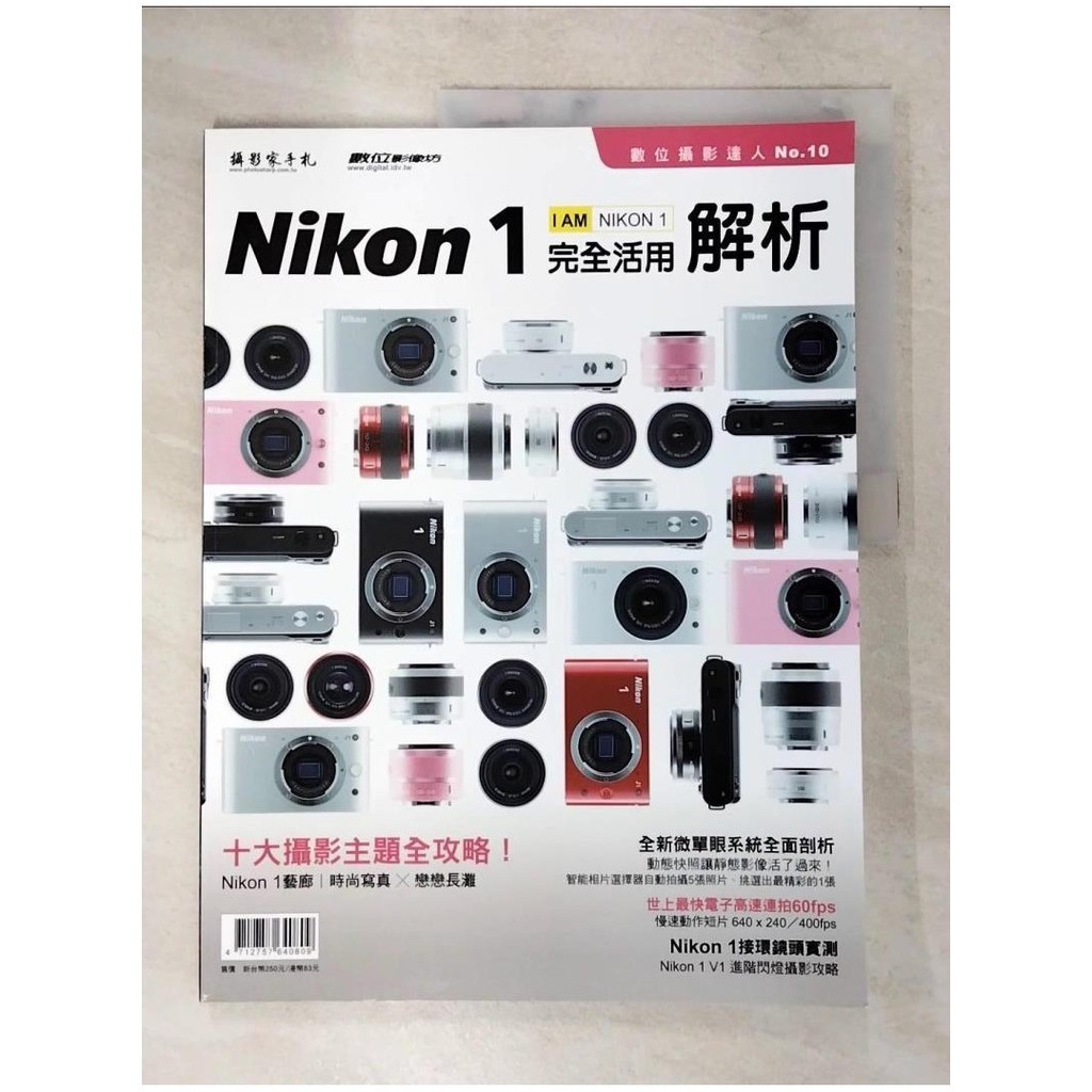 Nikon1完全活用解析【T7／攝影_KUQ】書寶二手書