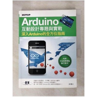 Arduino 互動設計專題與實戰_附114段教學與執行影片/範例程式檔_柯博文【T2／電腦_JLZ】書寶二手書