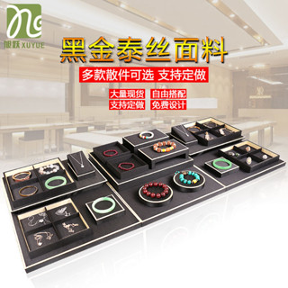 【奧奇拉】 黑泰絲珠寶展示道具玉器首飾架項鍊耳環耳環手鐲項鍊展示板收納盤