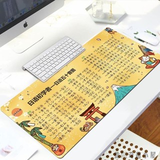 ♞,♘日語五十音圖 學習滑鼠墊 桌墊 辦公英語 泰語 韓語 超大語言防水寫字檯