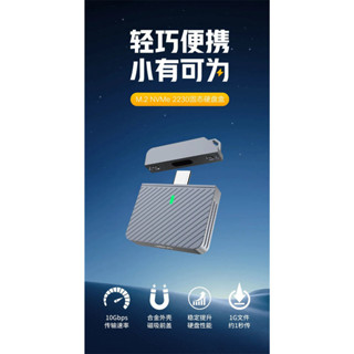 ♞,zebra-C 斑馬2230直插式m2固態nvme硬碟盒M.2外接typec移動盒子SSD，9210主控，隨身碟式