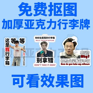 【鯨奇好物】行李牌可客製化 行李箱吊牌 行李箱吊飾 行李牌訂製 行李吊牌 登機牌 行李掛牌 行李牌 行李箱掛牌