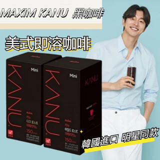 MAXIM 麥心 KANU 三合一/美式咖啡 韓國咖啡 黑咖啡 美式純咖啡 卡奴kanu黑咖啡無新增糖中深度烘焙速溶
