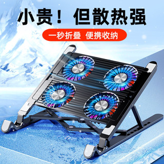 ♞,♘,,,,熱銷筆電支架鋁合金增高底座摺疊電腦支架風冷散熱