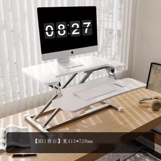 【免運費】⭐ 樂歌站立式電腦升降桌MX1筆電桌上辦公桌M2S升降臺M9坐站桌M1M