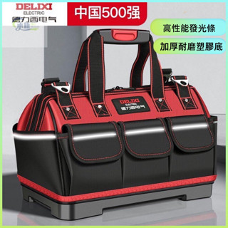 臺灣爆款 手提式工具包 多功能工具包 電工牛津布工具包 結實耐用帆布手提包 多功能維修專用收納工具袋