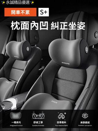 特價 日式 汽車頭枕車用靠枕車內駕駛座椅記憶棉護腰靠車載一對車枕頭護頸枕