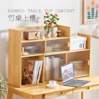 💒利卡家居🏡桌面書架辦公桌整理收納架實木桌上櫃桌上層架可伸縮置物架玻璃簡易書櫃化妝桌收納櫃