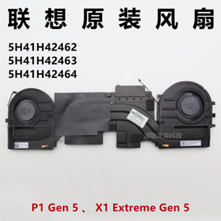 ♞,【 散熱器】 全新原裝ThinkPad X1 Extreme 5th P1 Gen 5 散熱風扇 5H41H4