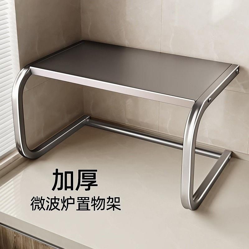 ✨台灣出貨✨ 雙層微波爐架 烤箱架 廚房置物架 電鍋收納架 電器架 桌上置物架 多功能檯面雙層架 省空間神器🍳