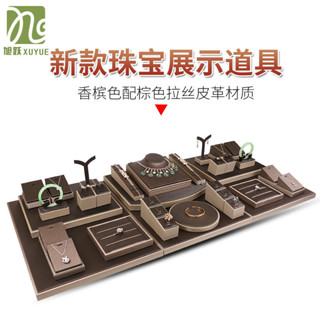 【奧奇拉】 珠寶展示道具珍珠項鍊手鐲戒指耳環飾品架鑽石首飾展示架飾品託盤