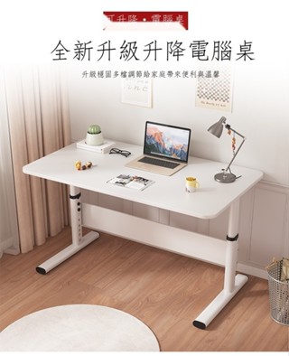 ◼臺灣🇹🇼現貨◼ 實木升降桌電腦桌家用臥室學生寫字書桌簡易可升降辦公桌子工作臺