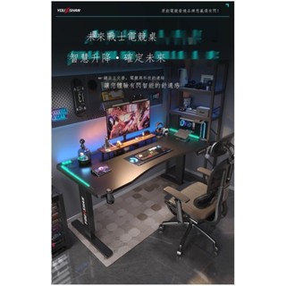 ◼臺灣🇹🇼現貨◼ 智慧電動升降桌家用臥室桌上型電腦桌辦公桌工作臺書桌遊戲電競桌子