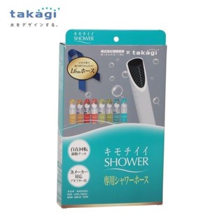 ✨Takagi✨日本進口 通用四分介面 防爆管 耐高溫 花灑軟管 花灑水管 蓮蓬頭軟管 花灑管 軟管