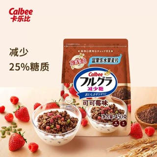 日本進口Calbee卡樂比原味水果麥片早餐即食穀麥片即食麥片 燕麥片