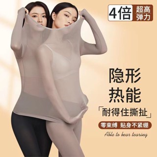玻色因美膚衣 女秋冬無痕保暖套裝超薄隱形肌底衣 女士打底秋衣 衛生褲