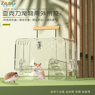 💫倉鼠外帶籠 透明亞克力防咬侏儒金絲熊龍貓專用外出籠子 便攜用品窩 倉鼠籠 寵物提籠 寵物喔 外出寵物箱