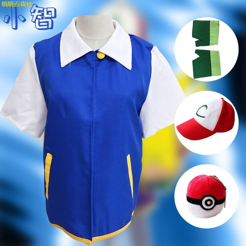 【臺灣出貨】 寵物小精靈cos 小智cos服 cosplay服裝 小智兒童服外套動漫服套裝 角色扮演 二次元 動漫周邊
