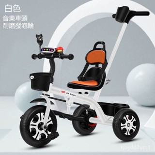 精選上市 可手推兒童三輪腳踏車 一車多用可推可騎 防側翻 手推車 小孩玩具車 兒童車 溜溜車自行車