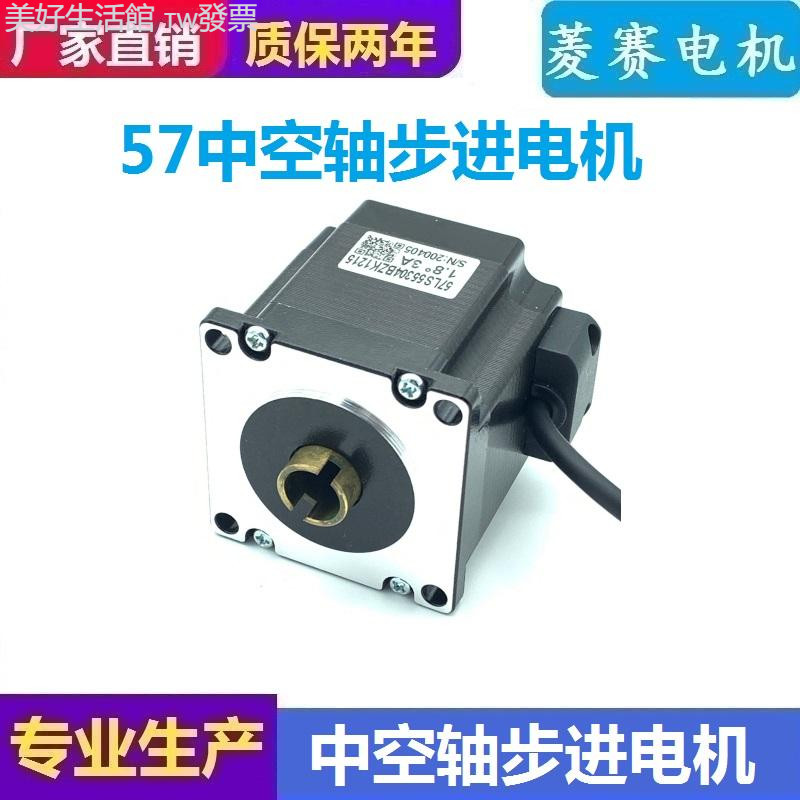 20 28 35 42 57 86中空軸步進馬達 空心軸 雙出軸 磁鐵設備貼片機