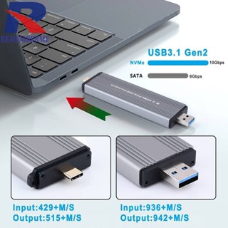 ♞,♘,,【W206】M.2 NVMe PCIe ssd外接盒 NVME硬碟盒 自帶USB+Type-c免數據線即插即用