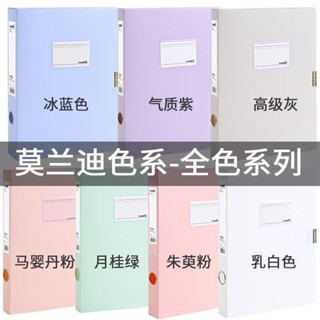 檔案夾資料冊 加厚A4檔案盒紅色檔案資料盒55mm莫蘭迪學生彩色塑膠收納盒可定製