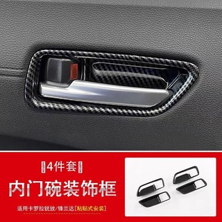 適用於 TOYOTA Corolla Cross 22-25款豐田銳放 玻璃升降開關貼專用車門扶手內飾 改裝 配件