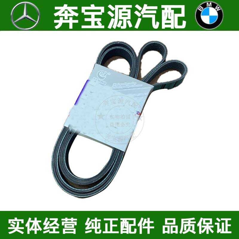 適配於賓士M272發動機級S280 S300 S350 W220 W221發電機皮帶空調