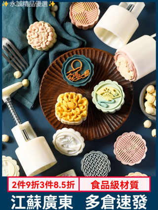 特價 中秋 月餅模具新款綠豆糕手壓式家用做50克75糕點冰皮壓花烘焙磨具造型
