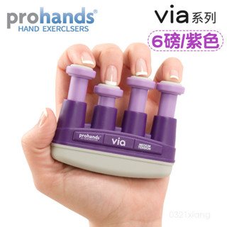 美國ProHands指力器VIA系列鋼琴手指訓練器練習握力器吉他