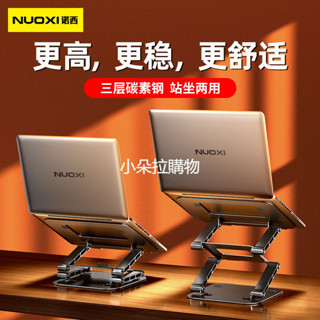 優選好物✅ 碳鋼三層增高筆電支架桌面升降增高架頸椎救星pad立式